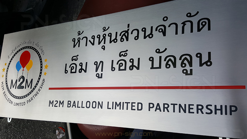 M2M Balloon