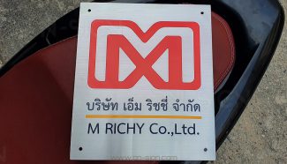 ป้ายบริษัท M Richy 2